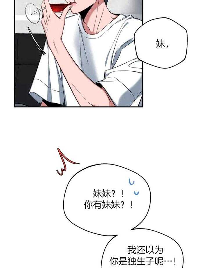 第72话_迷上他的理由21