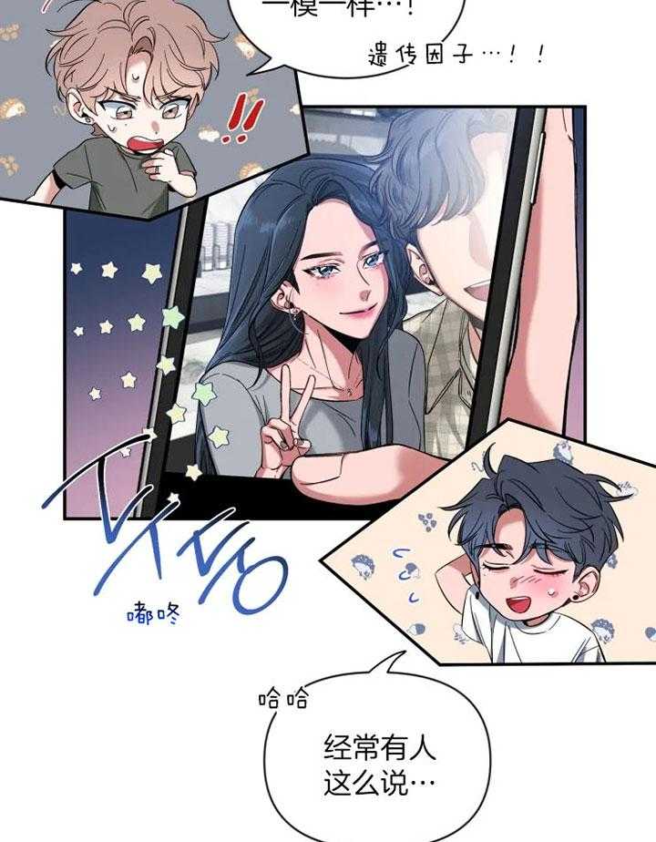 第72话_迷上他的理由23