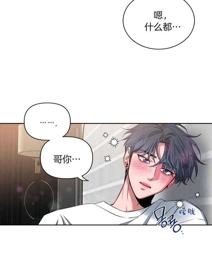 第72话_迷上他的理由25