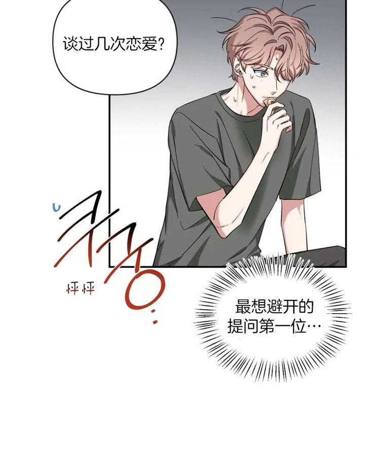 第72话_迷上他的理由27