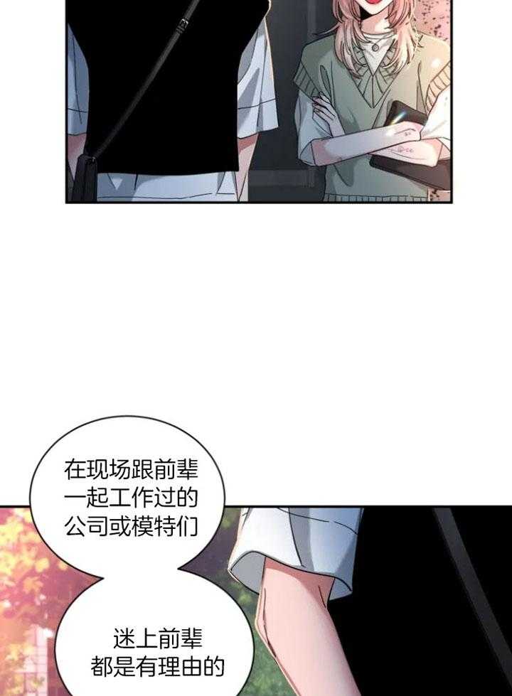 第72话_迷上他的理由8