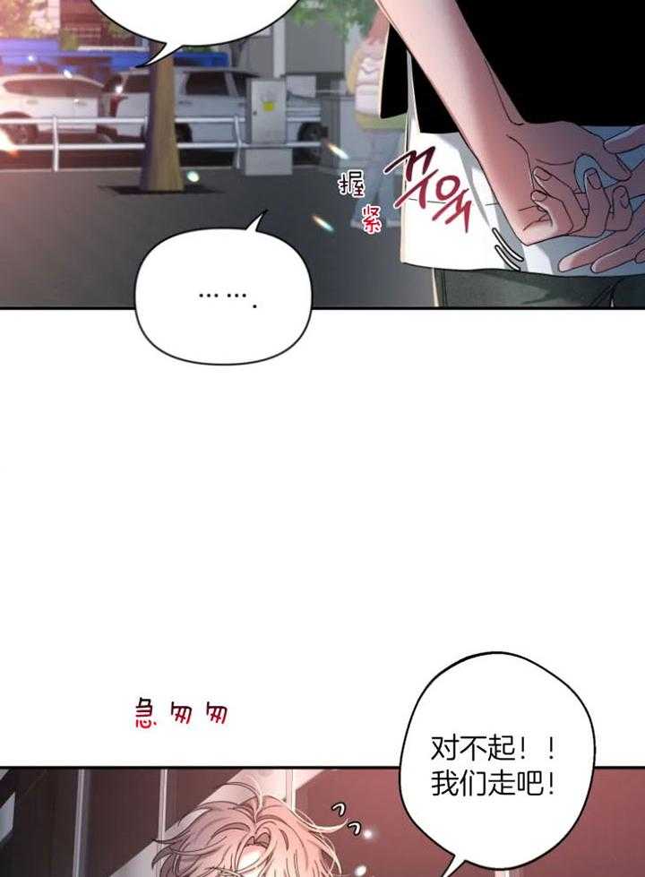 第72话_迷上他的理由9