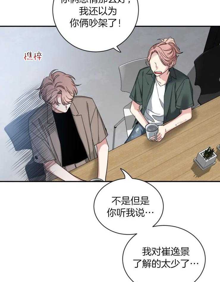 第71话_酒后真言的方法1