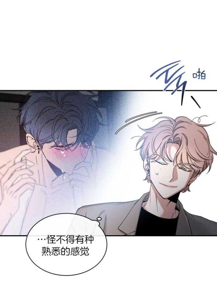 第71话_酒后真言的方法12