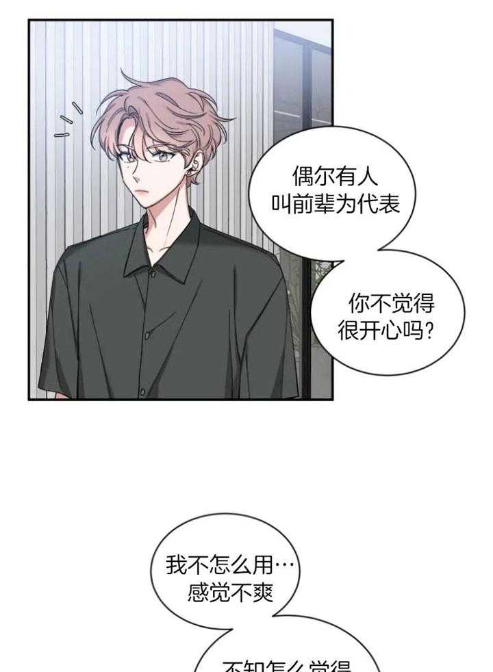 第71话_酒后真言的方法21