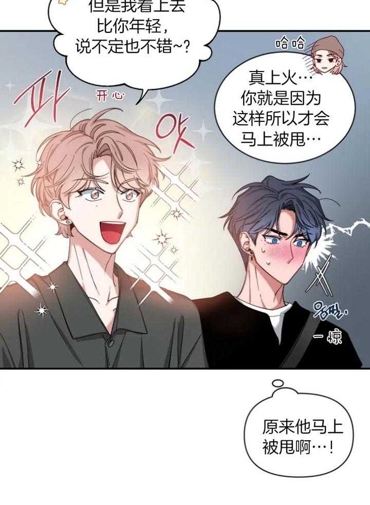 第71话_酒后真言的方法23
