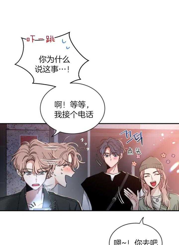 第71话_酒后真言的方法24