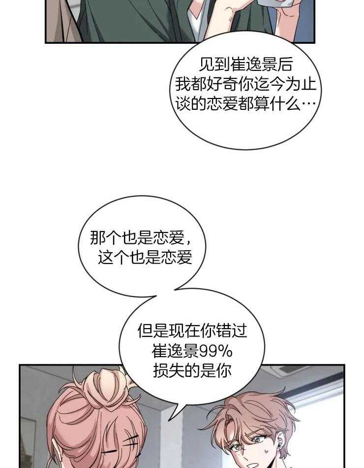 第71话_酒后真言的方法3