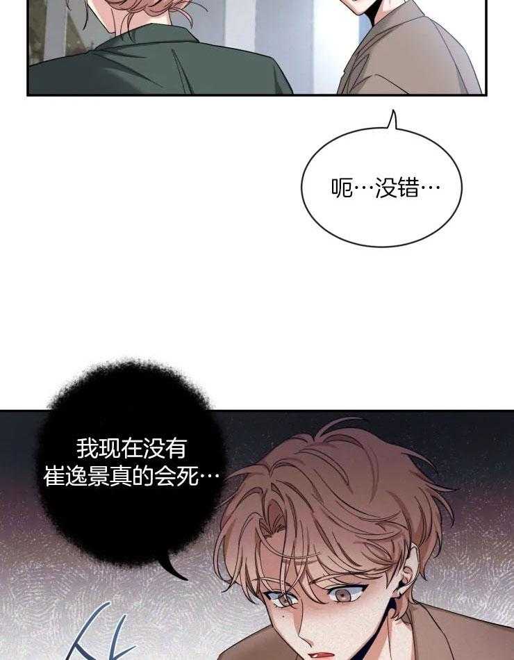 第71话_酒后真言的方法4