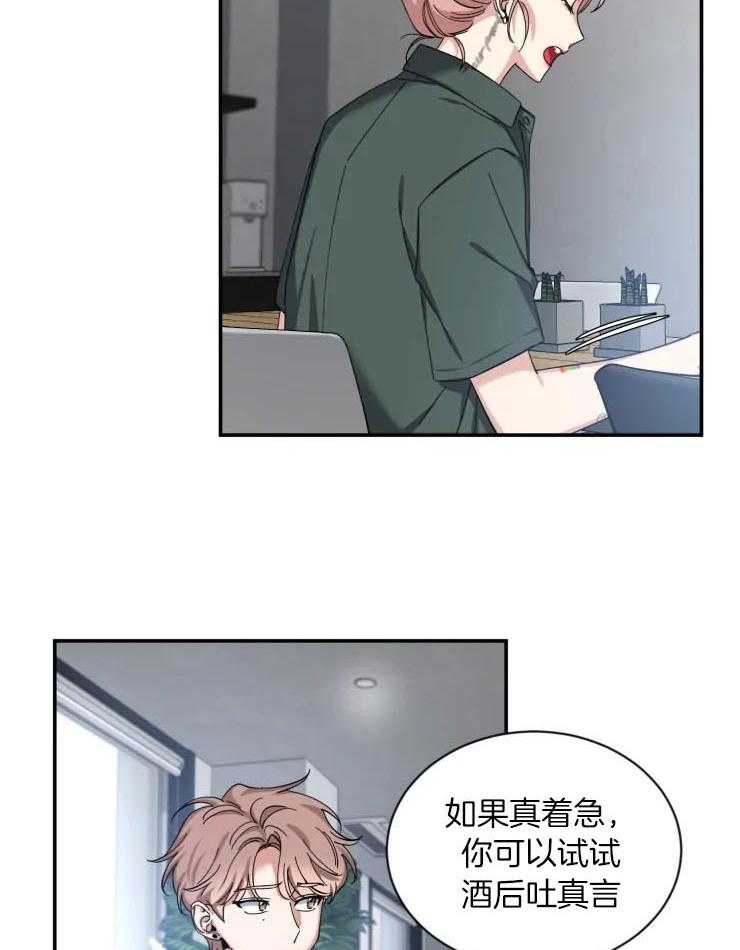 第71话_酒后真言的方法6