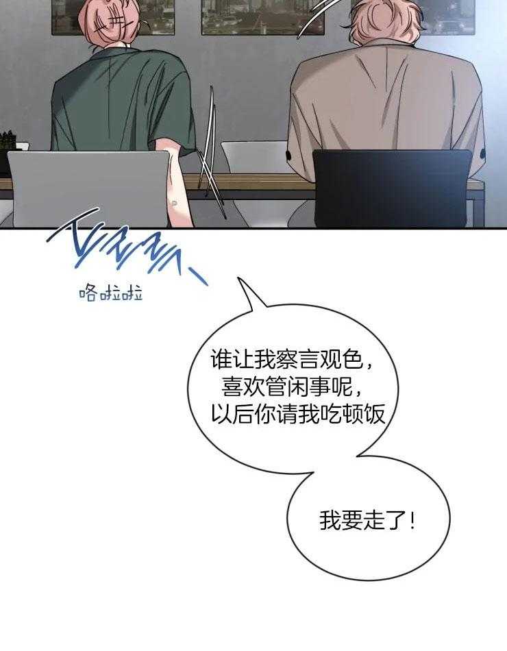 第71话_酒后真言的方法8