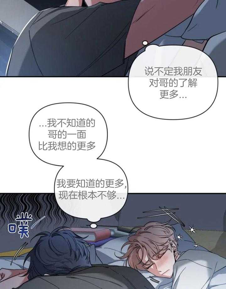 第70话_想和你一整天1