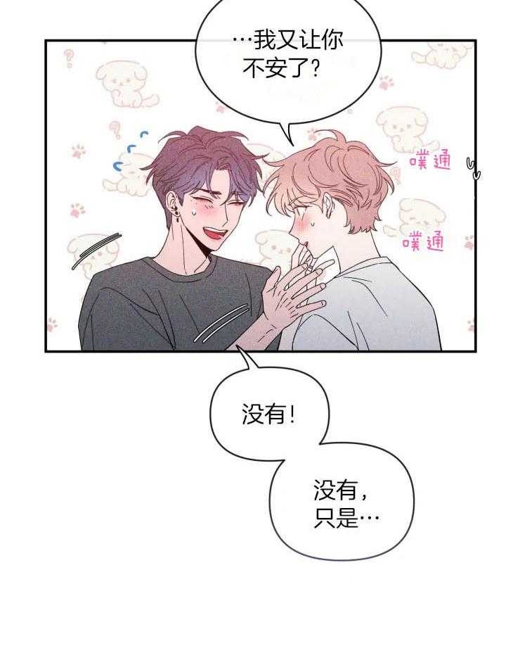 第70话_想和你一整天16