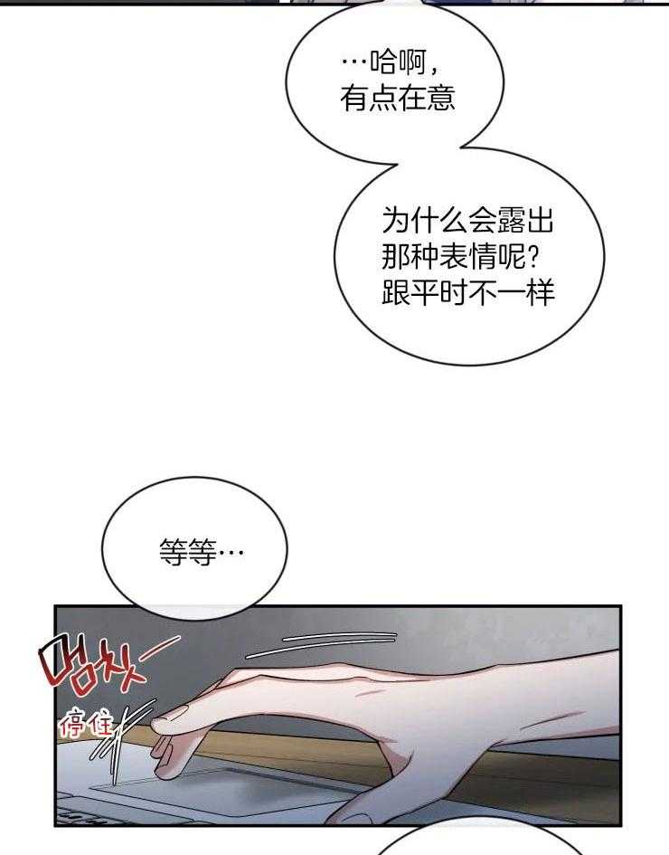 第70话_想和你一整天18