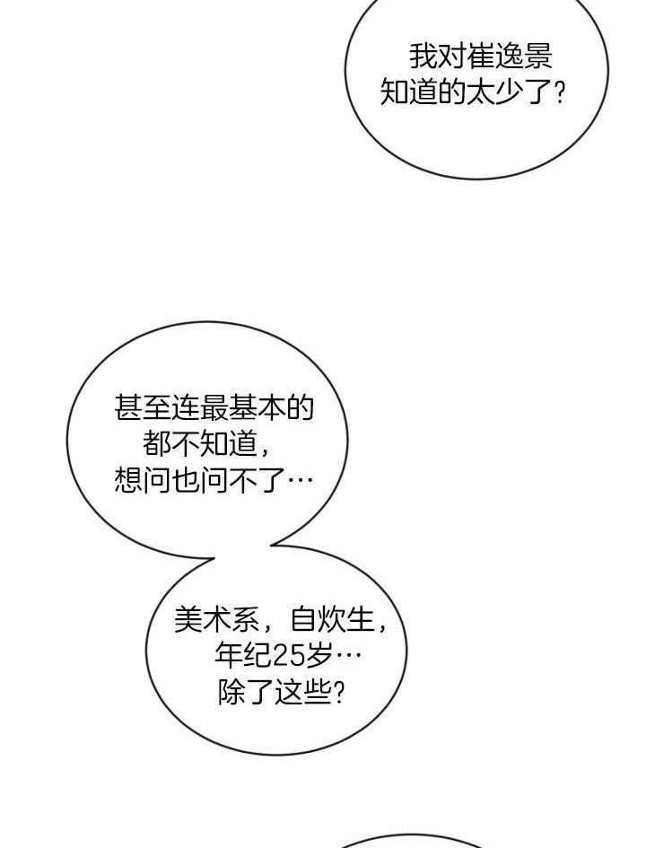 第70话_想和你一整天19