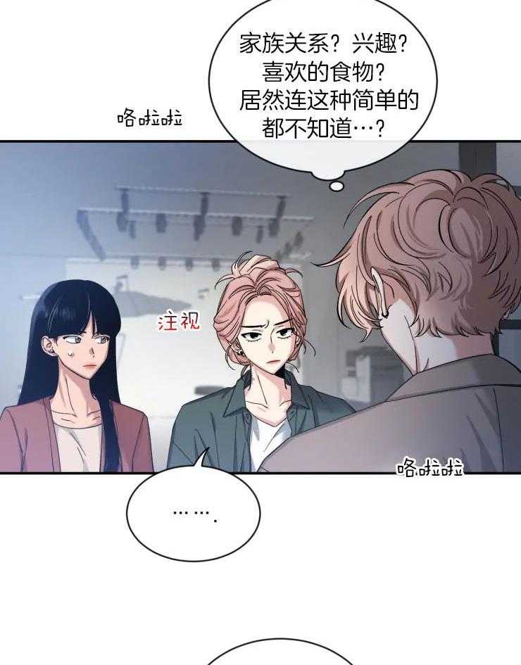 第70话_想和你一整天20