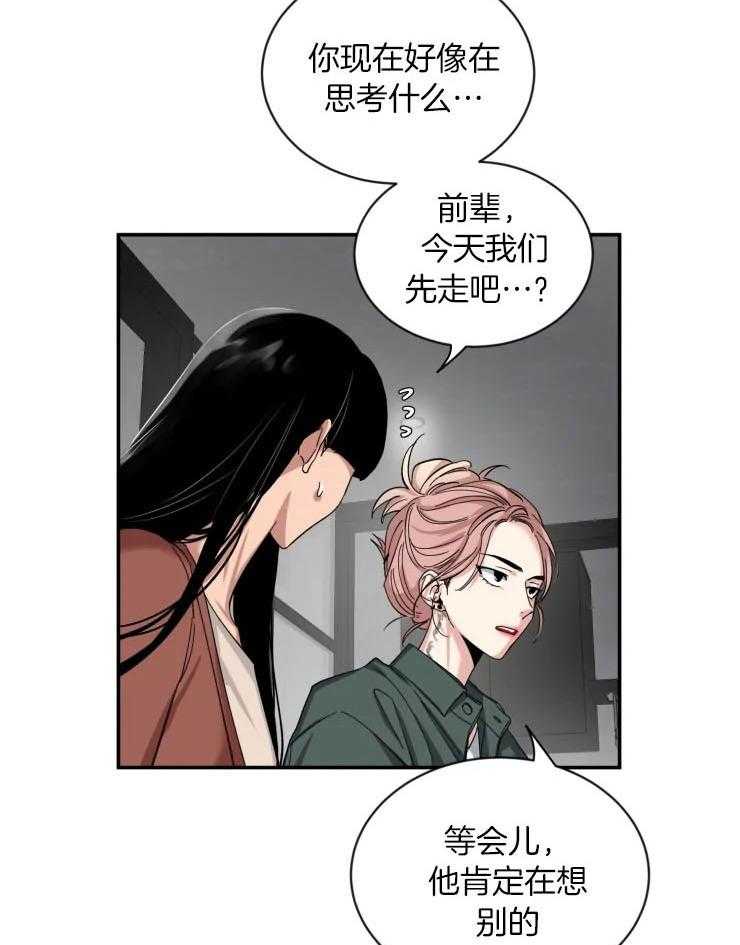 第70话_想和你一整天21