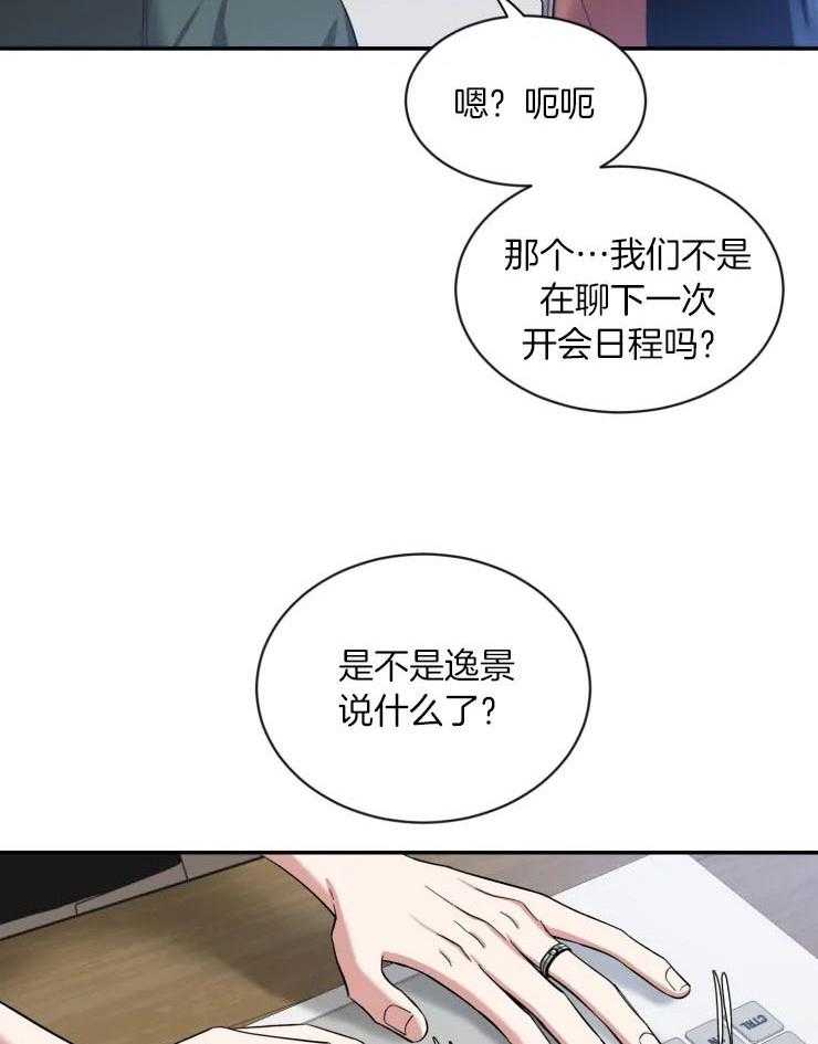 第70话_想和你一整天23
