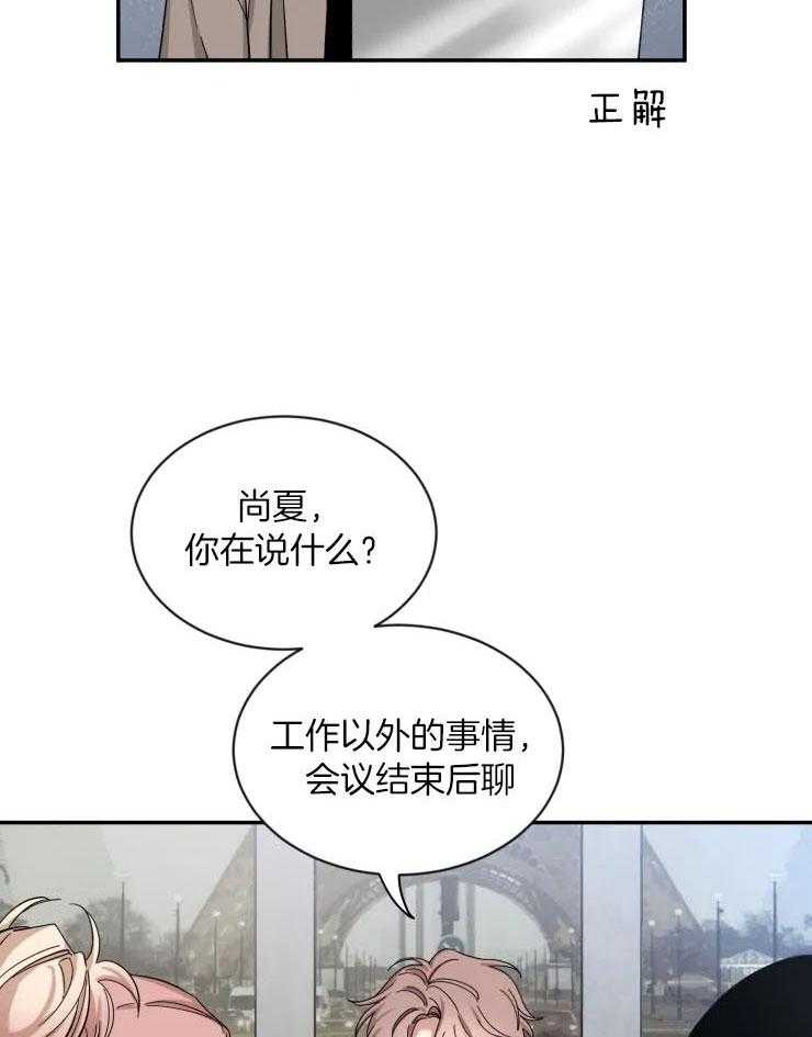 第70话_想和你一整天25