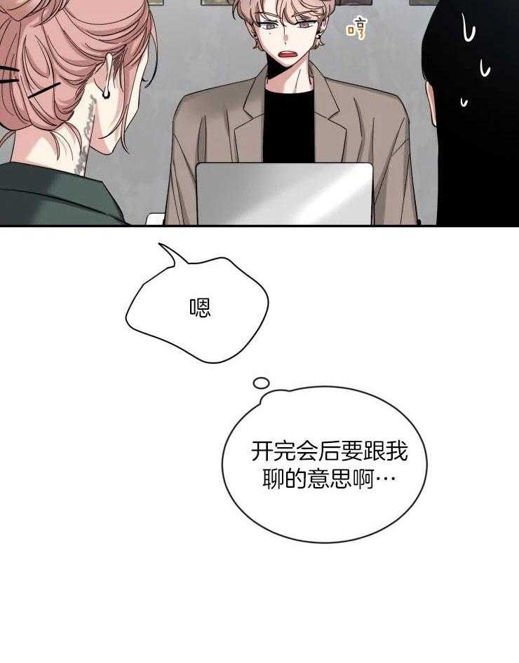第70话_想和你一整天26
