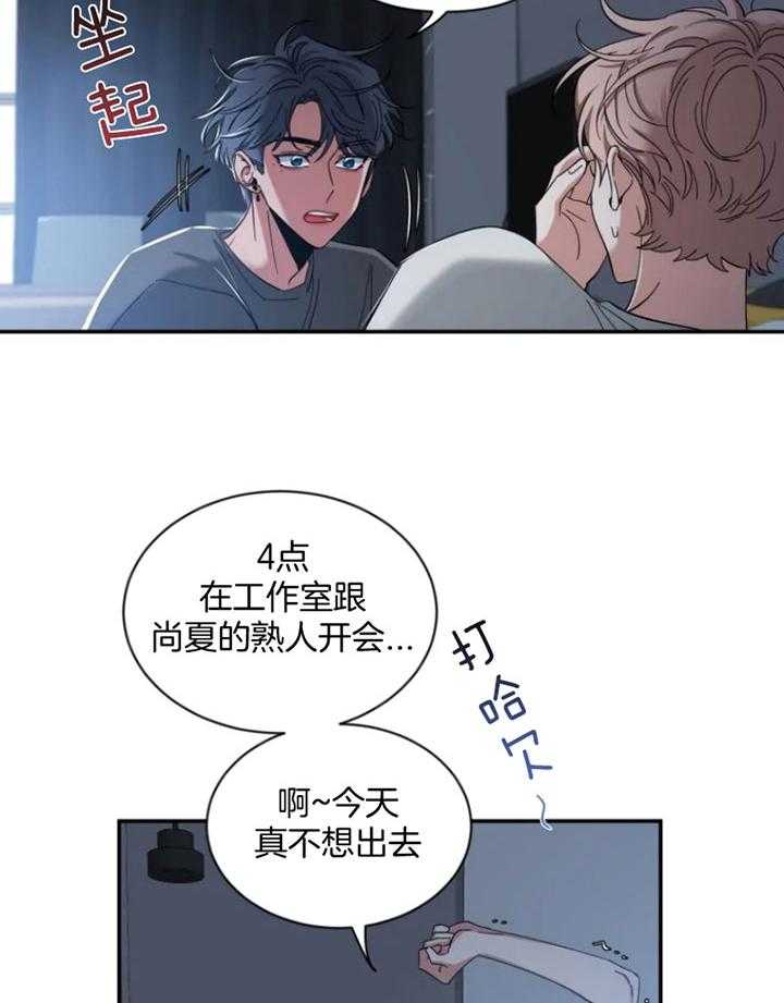 第70话_想和你一整天3