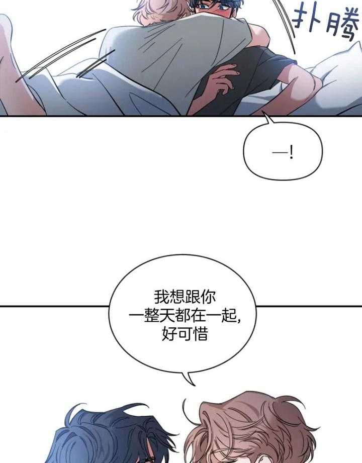 第70话_想和你一整天5