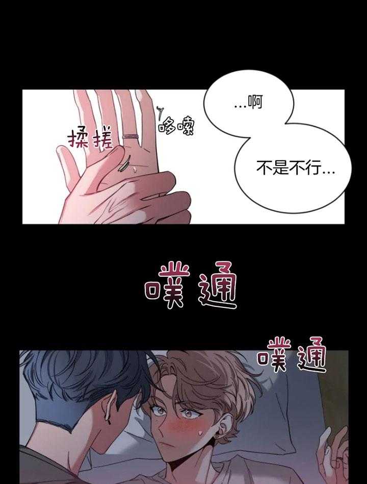 第69话_怕吵醒他0