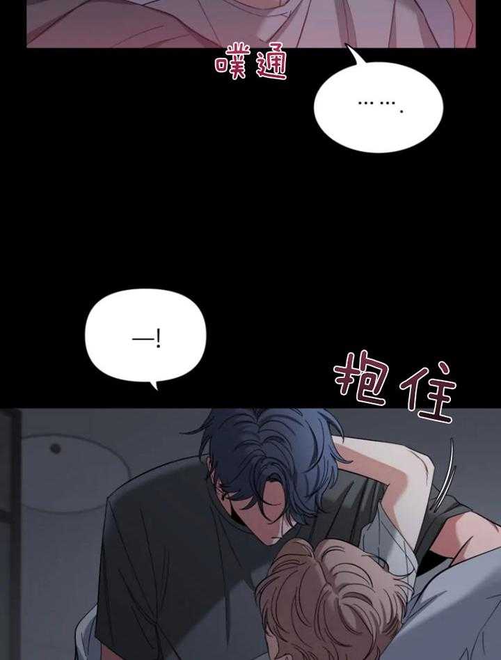 第69话_怕吵醒他1