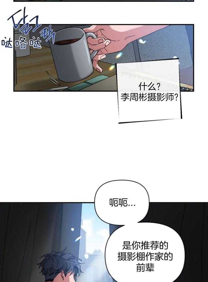 第69话_怕吵醒他10