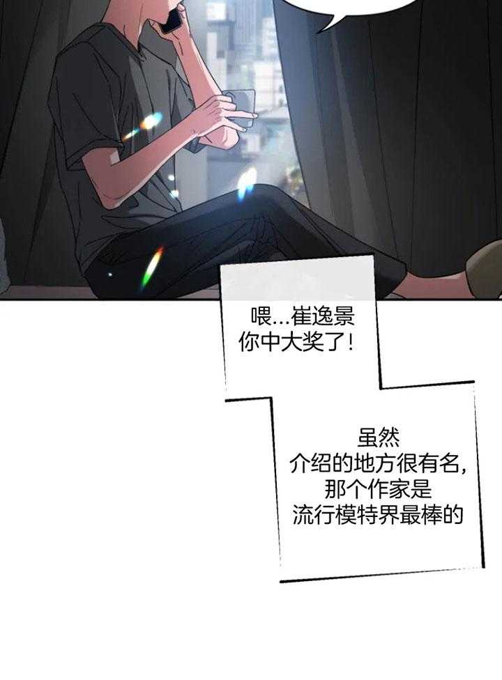 第69话_怕吵醒他11