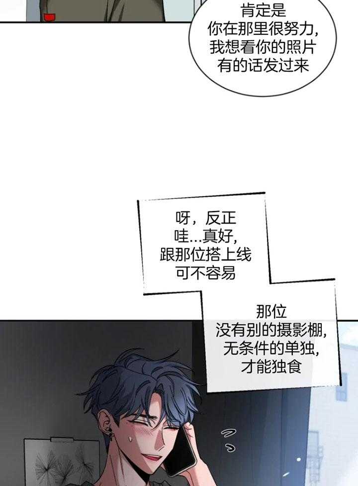 第69话_怕吵醒他13