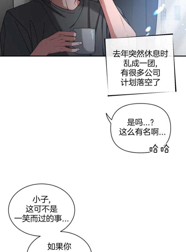 第69话_怕吵醒他14
