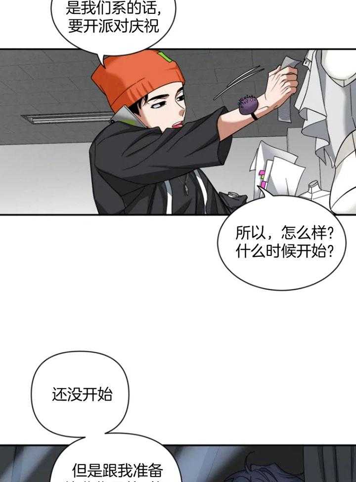 第69话_怕吵醒他15