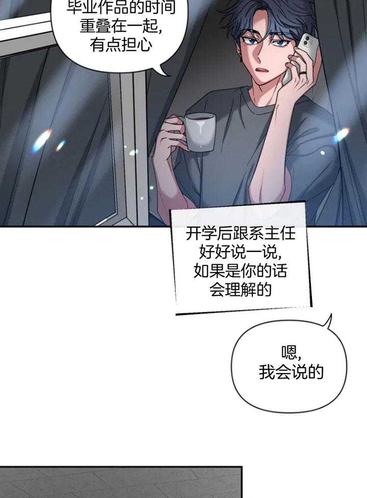 第69话_怕吵醒他16
