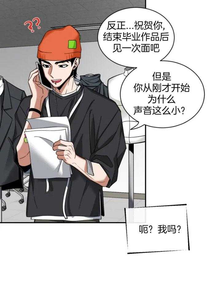 第69话_怕吵醒他17