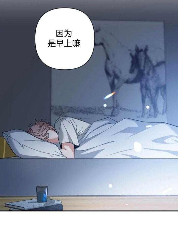 第69话_怕吵醒他19