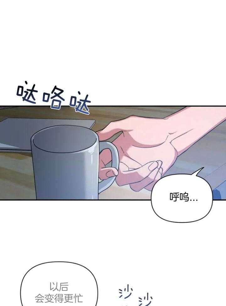 第69话_怕吵醒他20