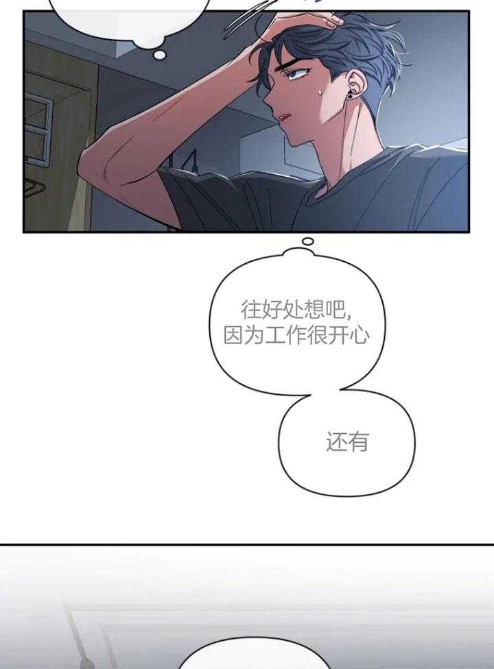 第69话_怕吵醒他21