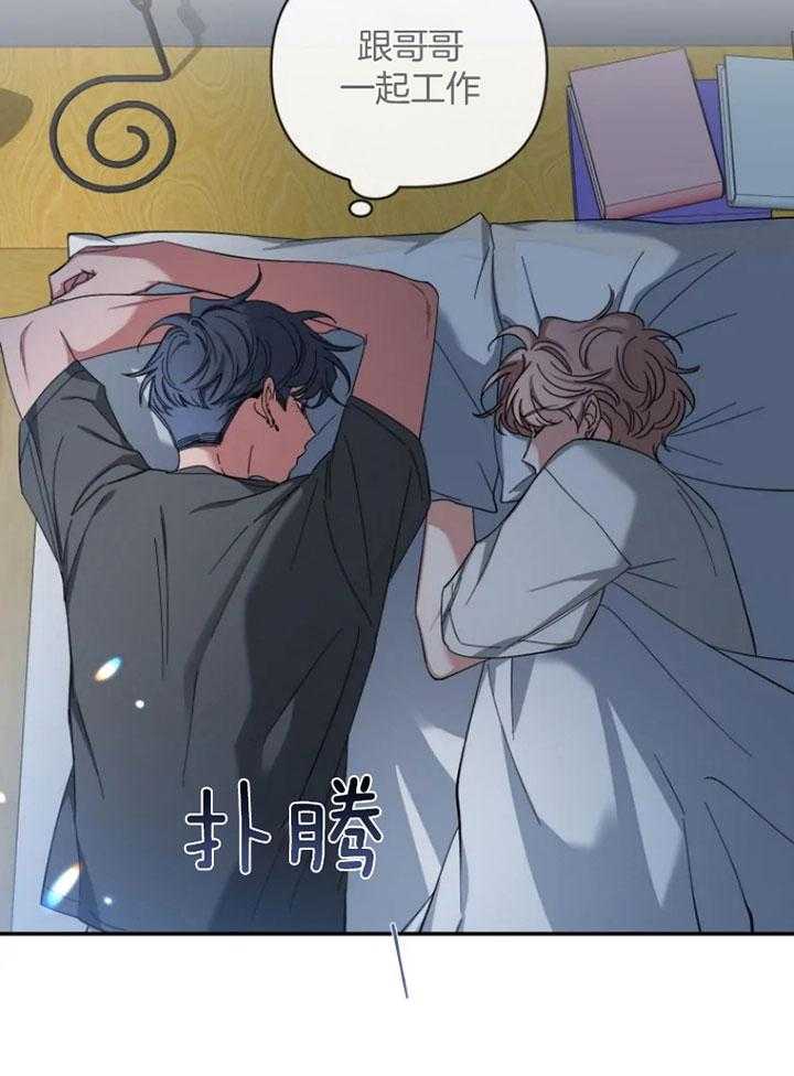 第69话_怕吵醒他22