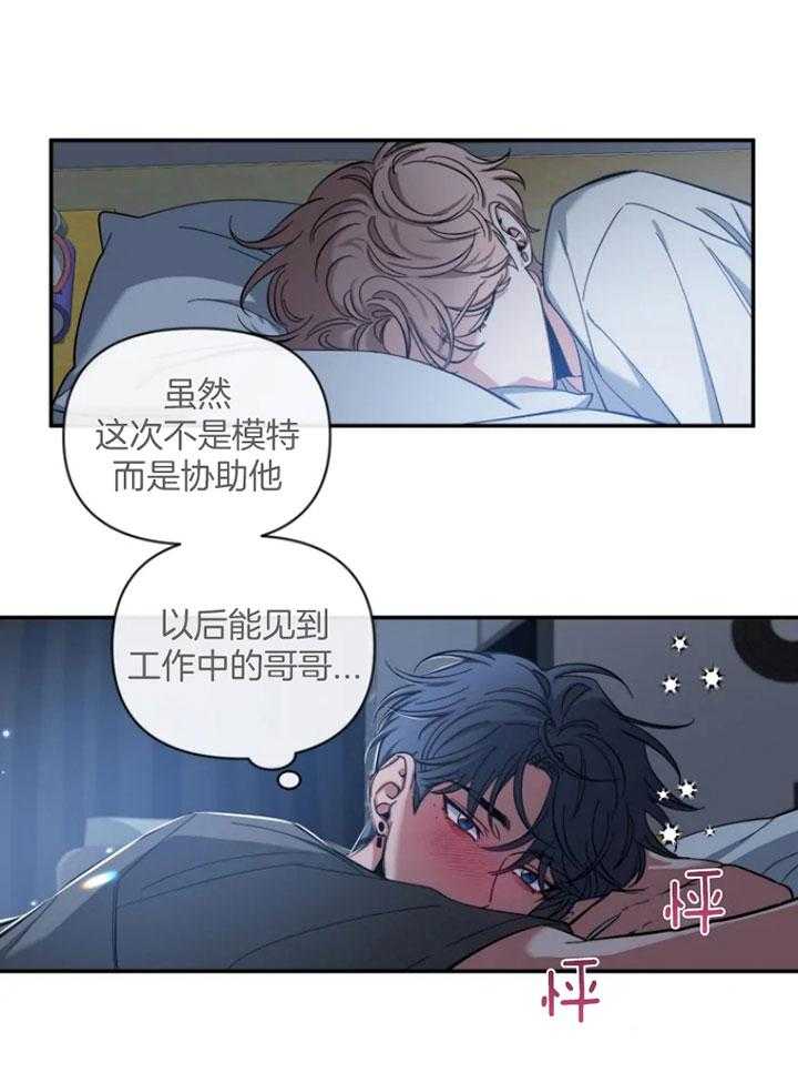 第69话_怕吵醒他23