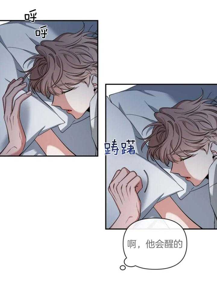 第69话_怕吵醒他24