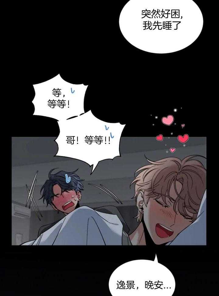 第69话_怕吵醒他6