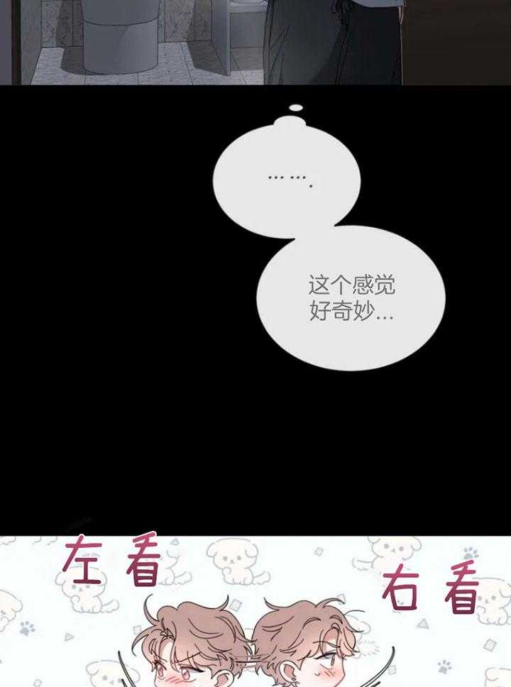 第68话_男友衬衫1