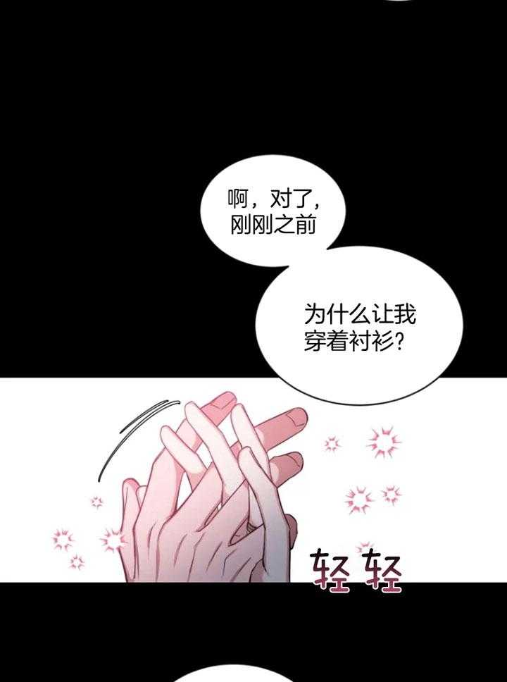 第68话_男友衬衫10