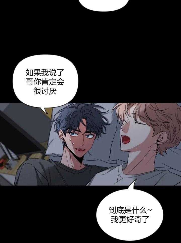第68话_男友衬衫12