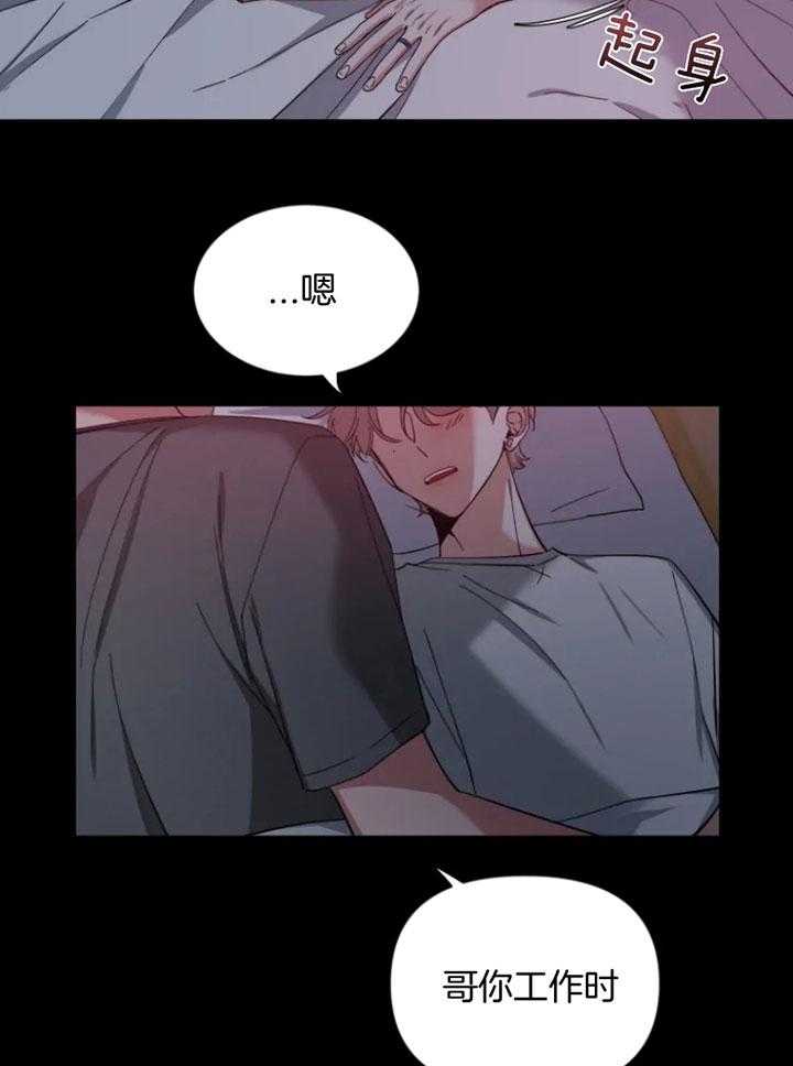 第68话_男友衬衫15