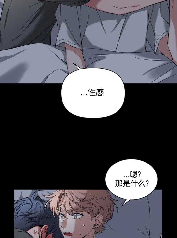 第68话_男友衬衫17