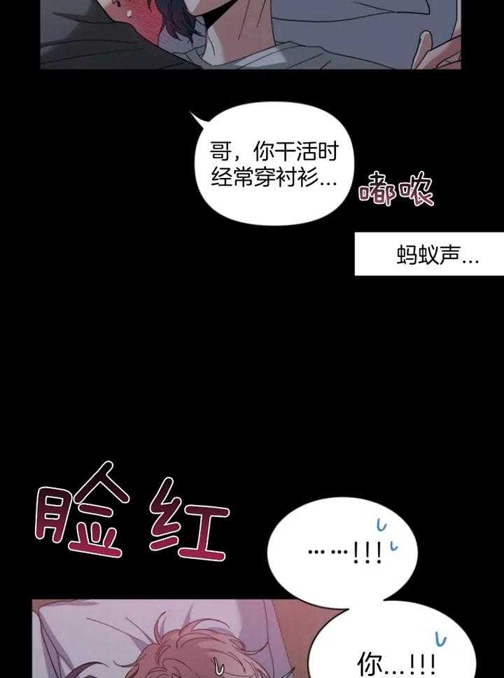 第68话_男友衬衫18