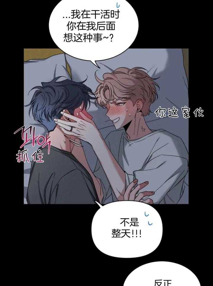 第68话_男友衬衫21