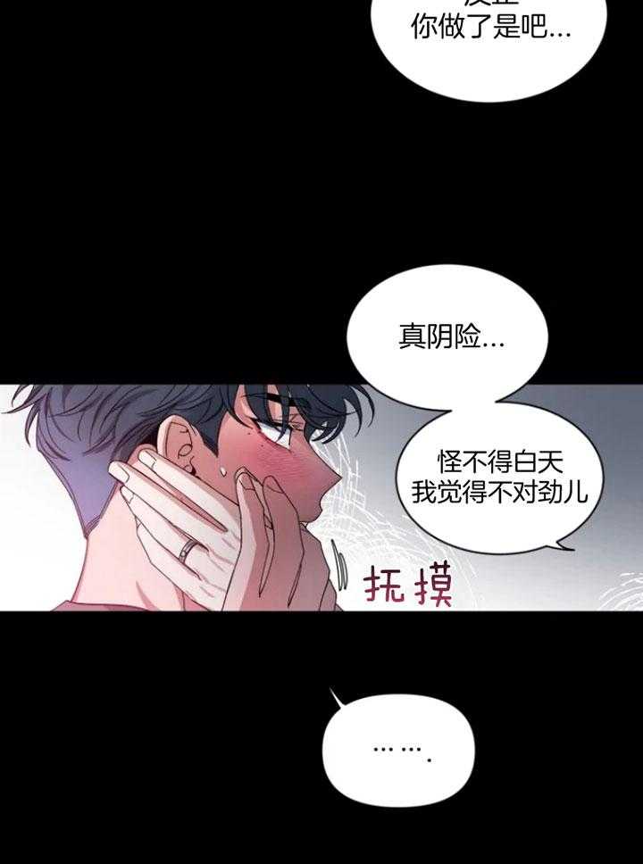 第68话_男友衬衫22